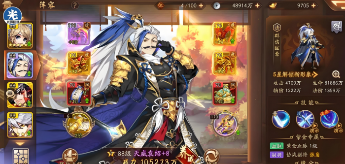 少年三国志2貂蝉贾诩怎么布阵3