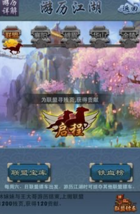 大掌门声望贴如何获得2