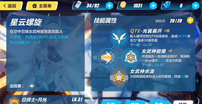 崩坏3哪个女武神好放时空断裂1