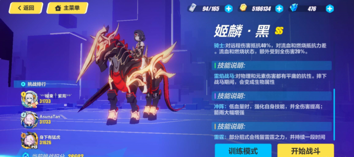 崩坏3哪个女武神好放时空断裂2