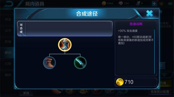 王者荣耀后羿削弱后出装怎么搭配1