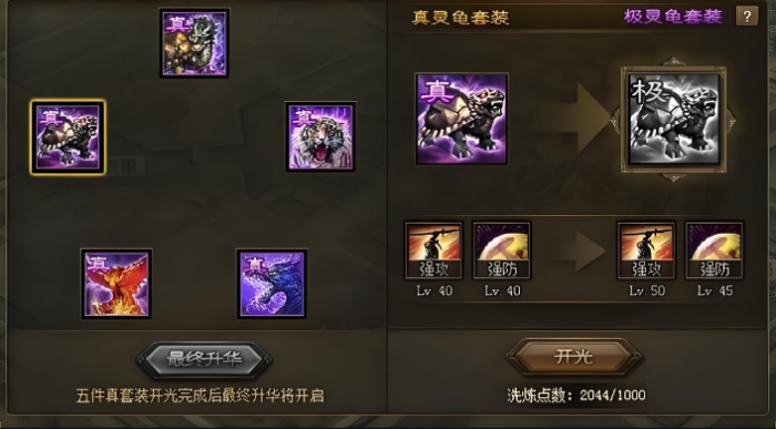 攻城掠地开光在哪里开1