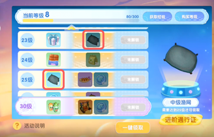 摩尔庄园农庄怎么获得渔网1