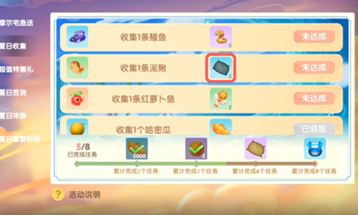 摩尔庄园农庄怎么获得渔网2