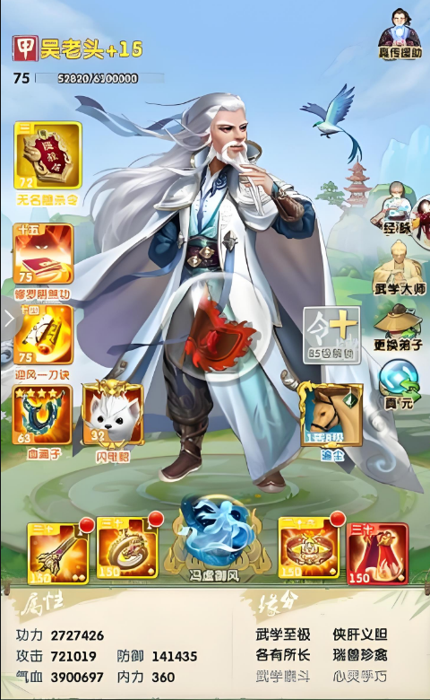 大掌门2金将选哪个好1