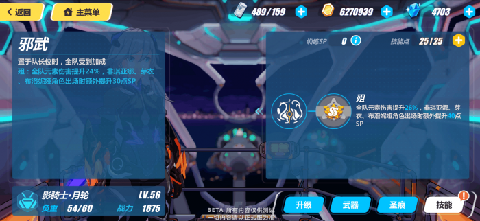 崩坏3新春自选s新手选什么1