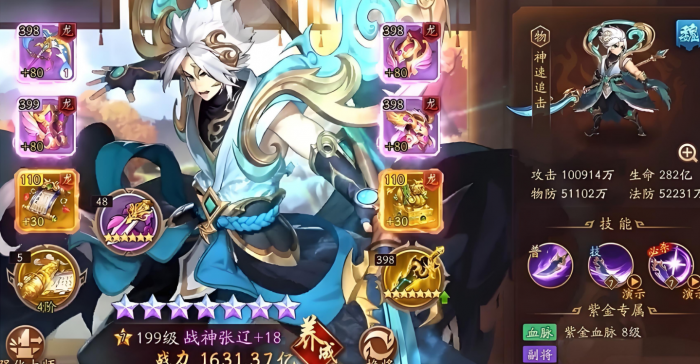 魏国选择什么英雄少年三国志22