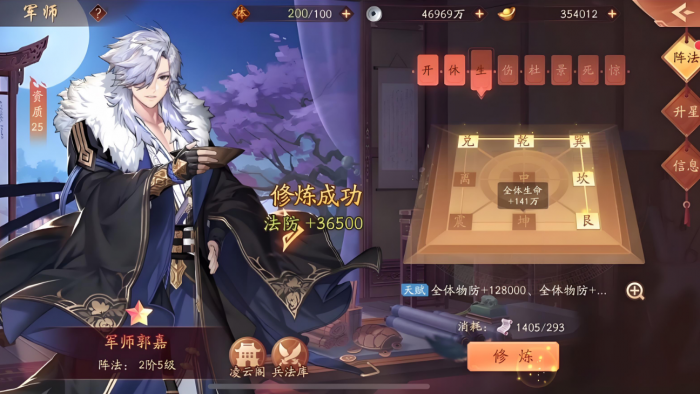 魏国选择什么英雄少年三国志23