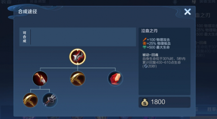 王者荣耀猴子无铭文怎么出装2