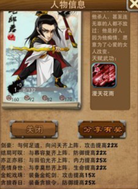 大掌门三主角哪个好2