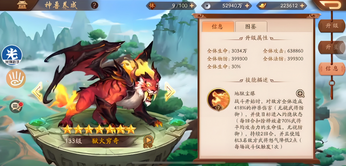 少年三国志2蜀国应该选什么神兽3