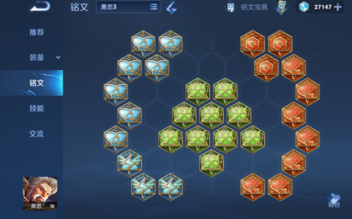 王者荣耀黄忠出装最新是什么3