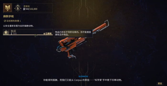 星际战甲野生动物哪里多2