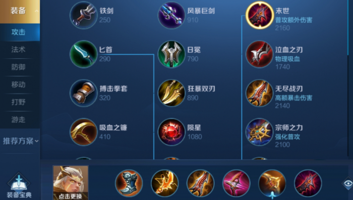 王者荣耀单排最强后羿怎么出装1