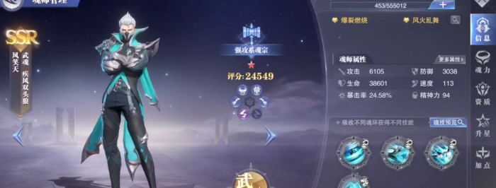 斗罗大陆魂师对决风笑天技能怎么打出连击1