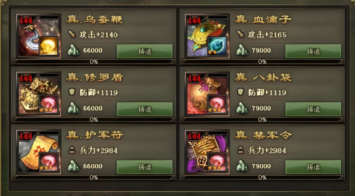 攻城掠地中兵器先加什么1