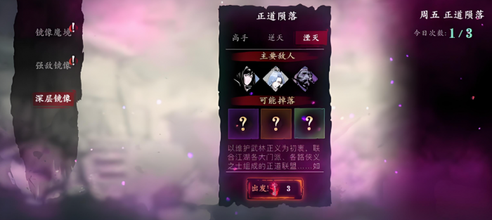 影之刃3左殇真龙套如何刷1