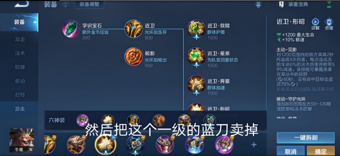 王者荣耀牛魔怎么抗塔1