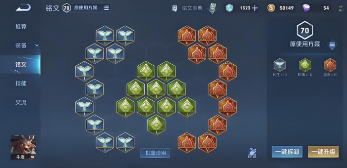 王者荣耀牛魔怎么抗塔2