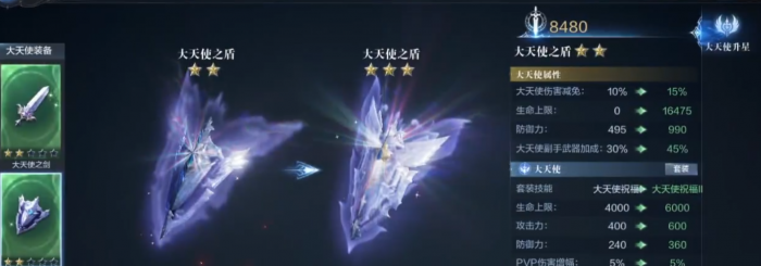 全民奇迹2大天使怎么得到3