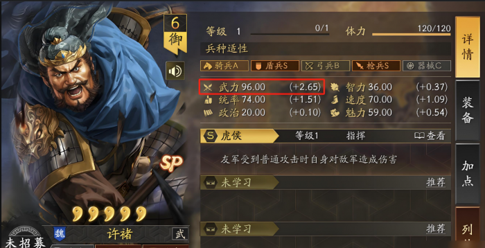 三国志战略版怎么发起决斗1