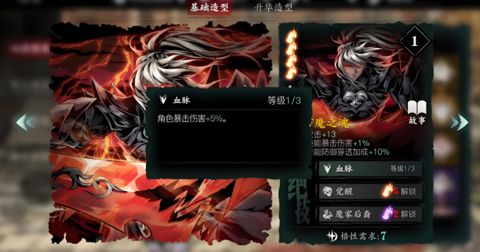 影之刃3至尊龙体带什么心法3