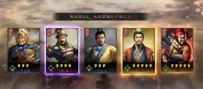 三国志战略版橙将有什么优势2