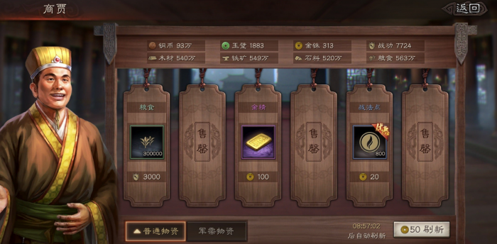 三国志战略版战功怎么得3