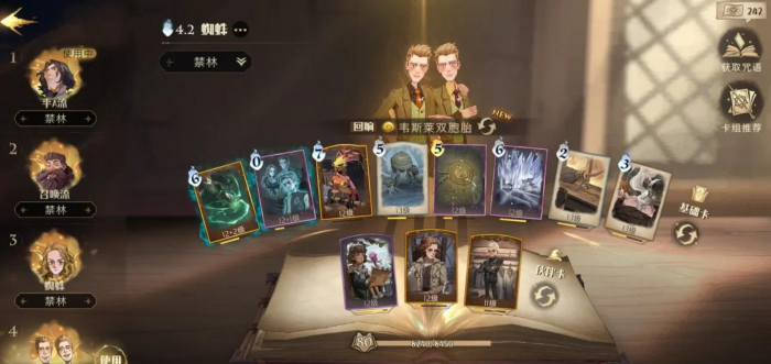 哈利波特魔法觉醒打人柳怎么玩1