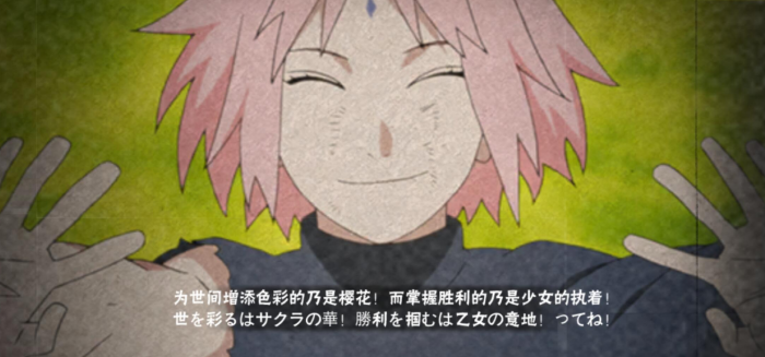 火影忍者百豪樱怎么开百豪之术3