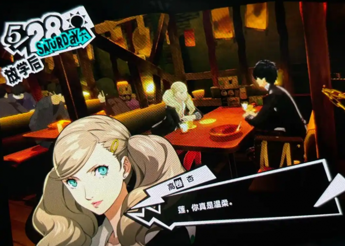 女神异闻录5怎么攻略高卷杏2