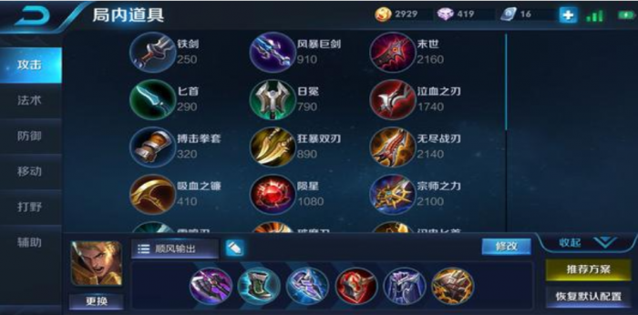 王者荣耀亚瑟如何出攻装1