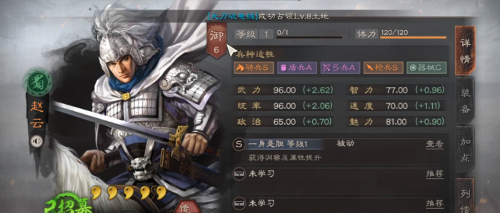 三国志战略版开局抽到什么好1