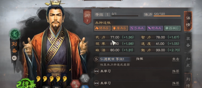 三国志战略版开局抽到什么好3