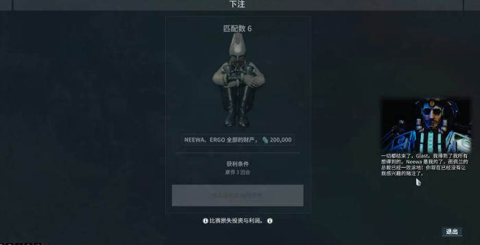 星际战甲为neewa选择什么1