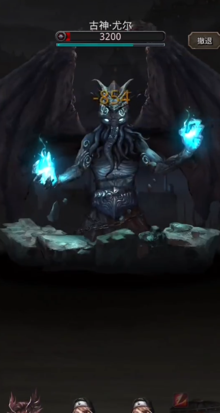 地下城堡2如何打古神2