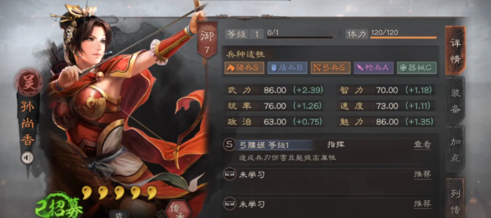 三国志战略版什么队伍能克三皇队3