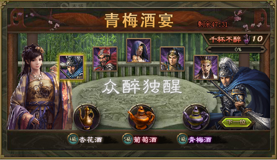 攻城掠地酒如何得到3