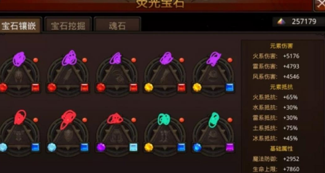 全民奇迹法魔怎么镶嵌萤石1