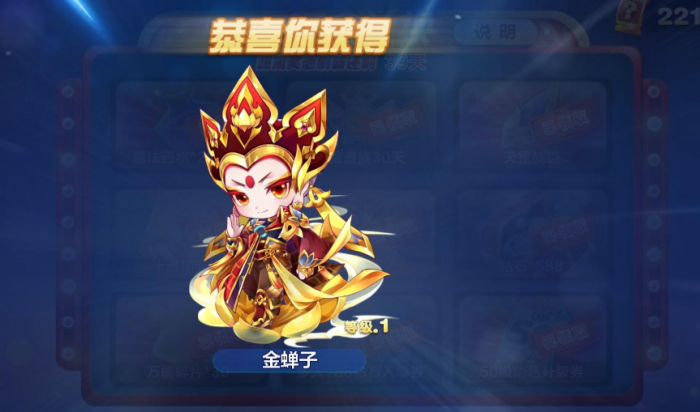 天天酷跑祖龙怎么搭配3