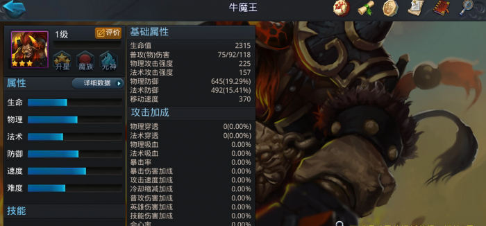 乱斗西游玩什么英雄好1