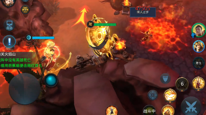 乱斗西游路阻火焰山怎么过3