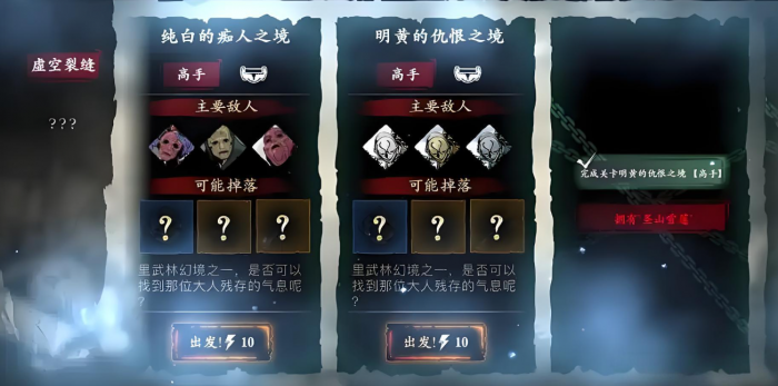 影之刃3五十多级刷什么装备3