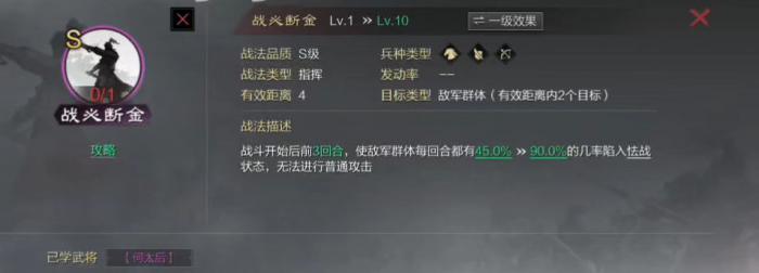 率土之滨何太后怎么加属性3