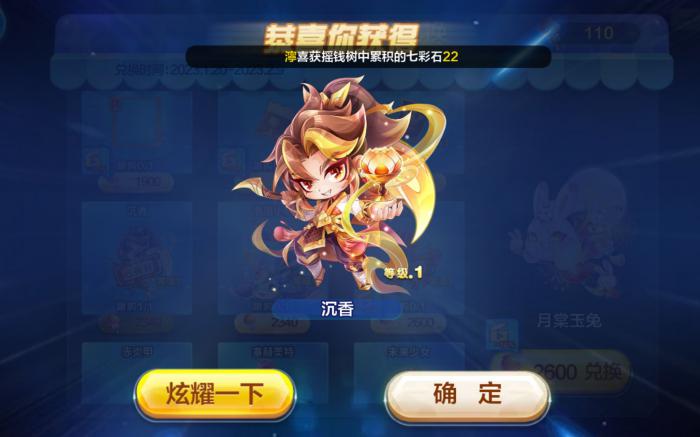 天天酷跑沉香配什么坐骑1