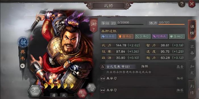 三国志战略版张飞如何觉醒1