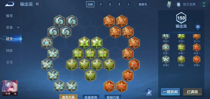 王者荣耀小乔最强怎么出装2