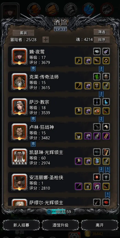 地下城堡2图14怪鸟怎么打2