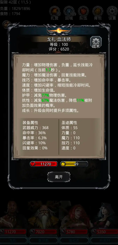 地下城堡2图14怪鸟怎么打3