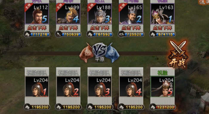 攻城掠地什么将克觉醒祝融1